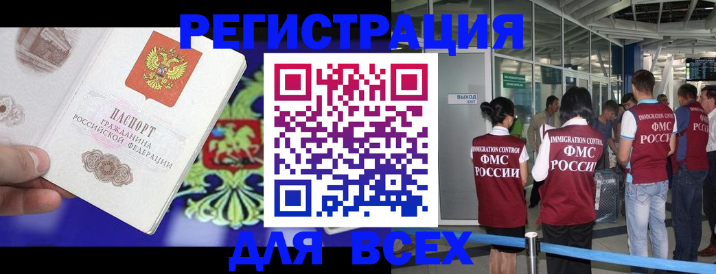 прописка поиск в Калининграде