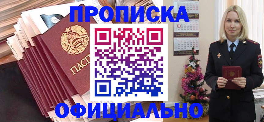 временная регистрация поиск в Калининграде