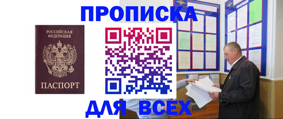 временная регистрация 2025 в Калининграде