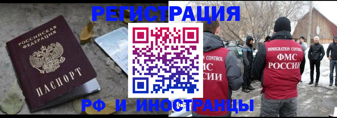 помощь в оформлении постоянной регистрации для семьи в Калининграде