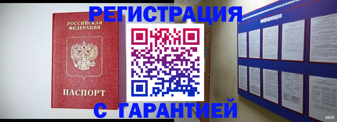 найти адрес прописки в Калининграде