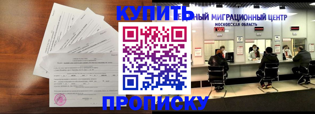 подбор собственника для прописки в Калининграде